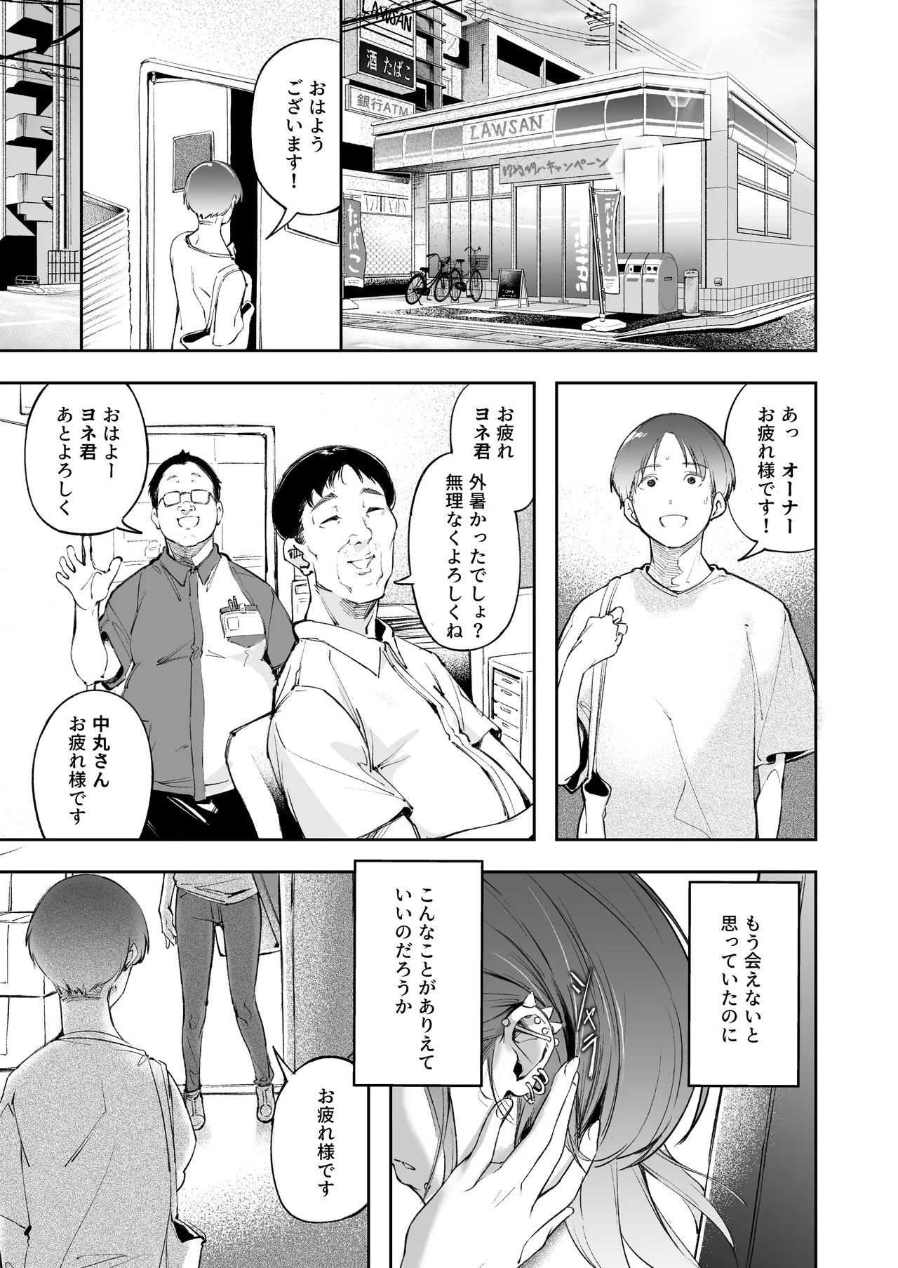 Seishun to Backyard - Page 6