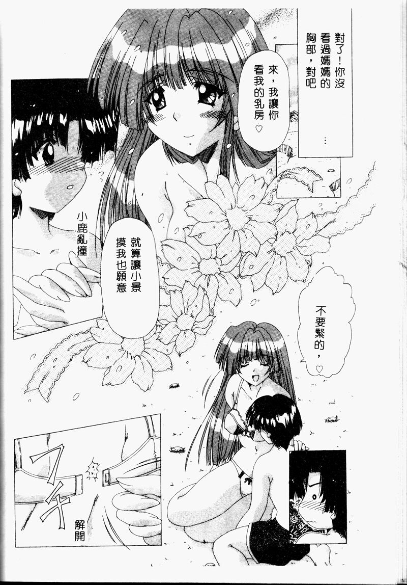 A.I.U.E.O BODY - Page 134