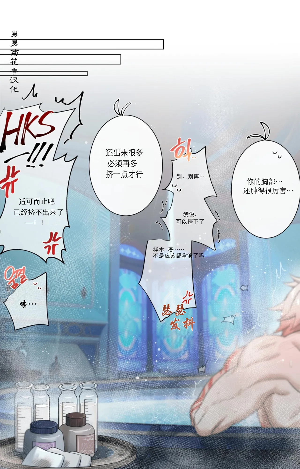 【nogcha_owo】奋起直追 - Page 14