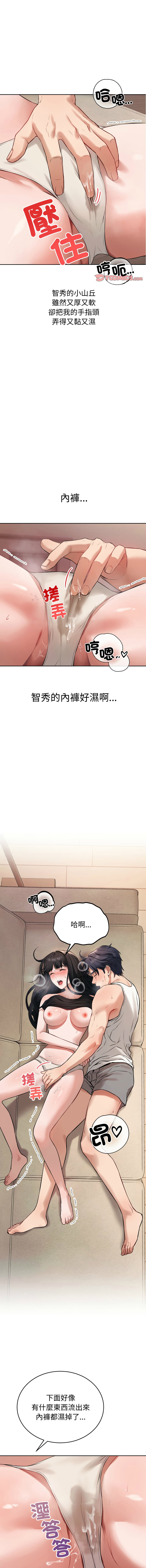 错位的星辰  | 錯位的星辰 | 今天也要加油 1-4 - Page 33
