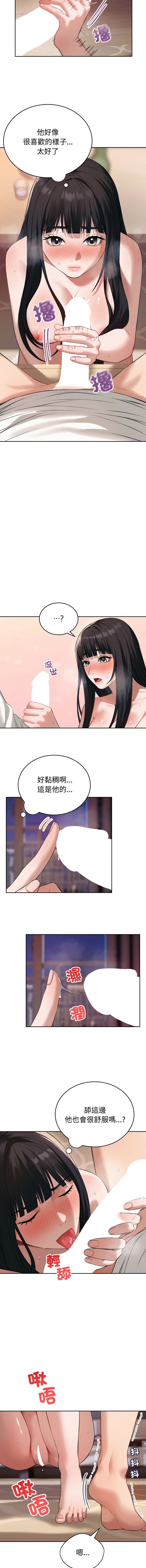 错位的星辰  | 錯位的星辰 | 今天也要加油 1-4 - Page 41