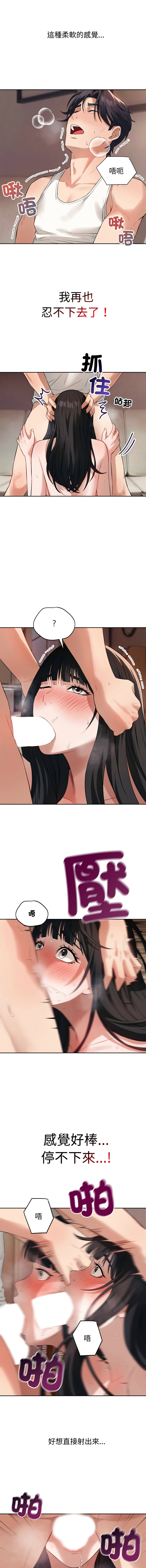 错位的星辰  | 錯位的星辰 | 今天也要加油 1-4 - Page 47
