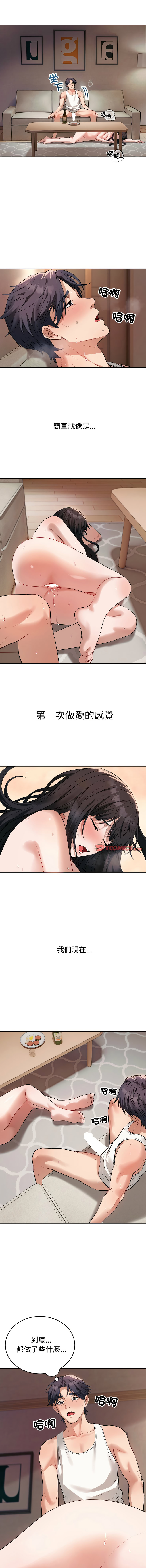 错位的星辰  | 錯位的星辰 | 今天也要加油 1-4 - Page 56