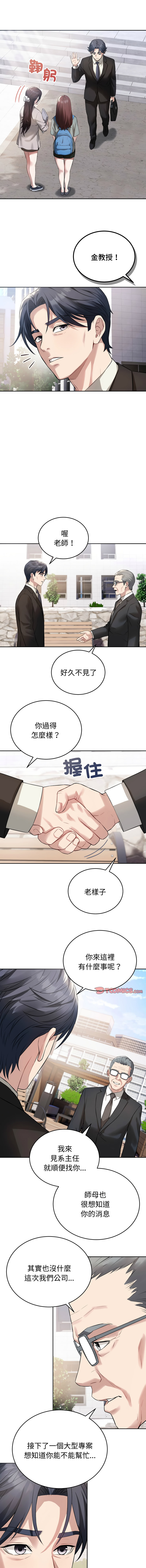 错位的星辰  | 錯位的星辰 | 今天也要加油 1-4 - Page 66