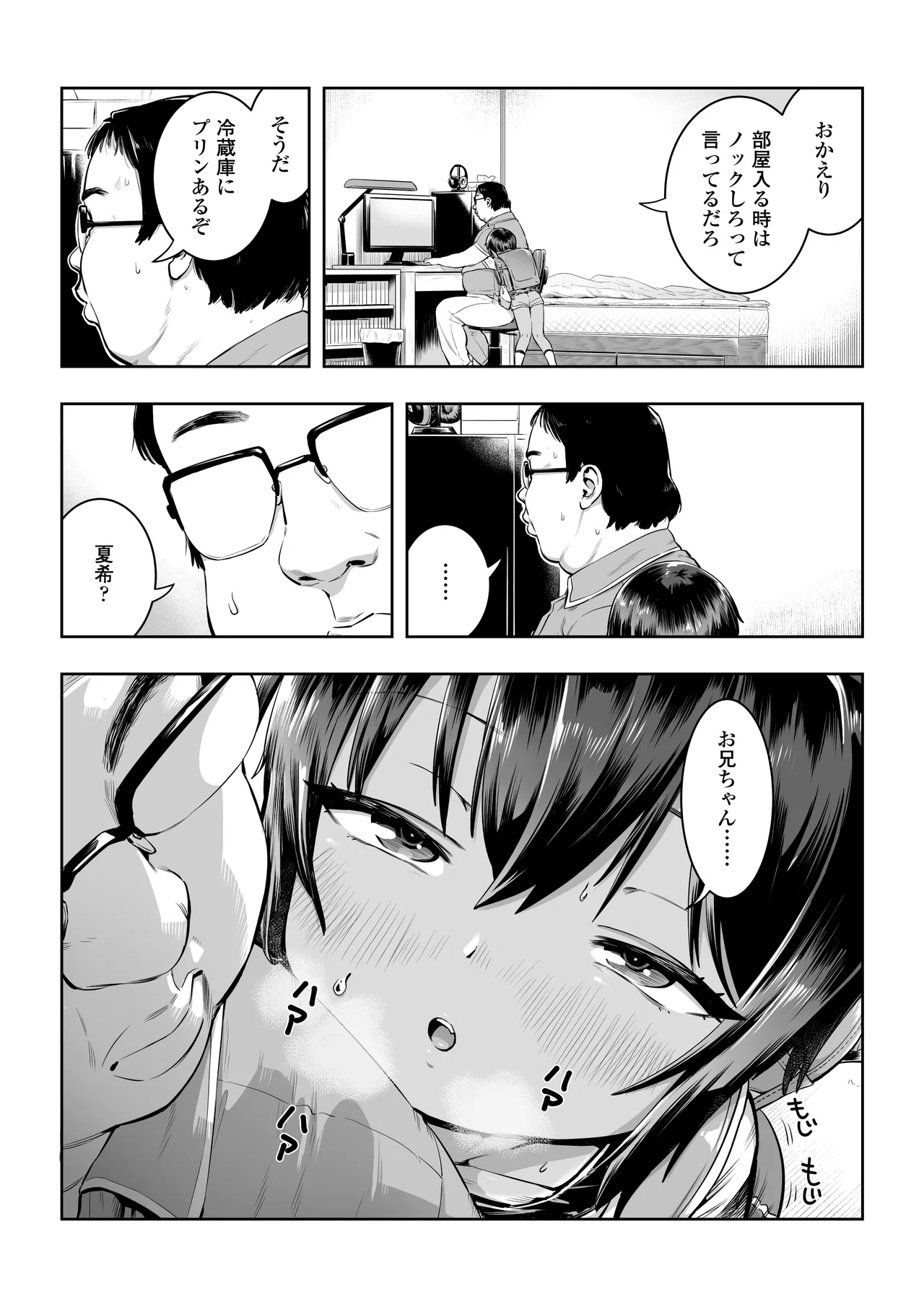 Natsuki - Page 3
