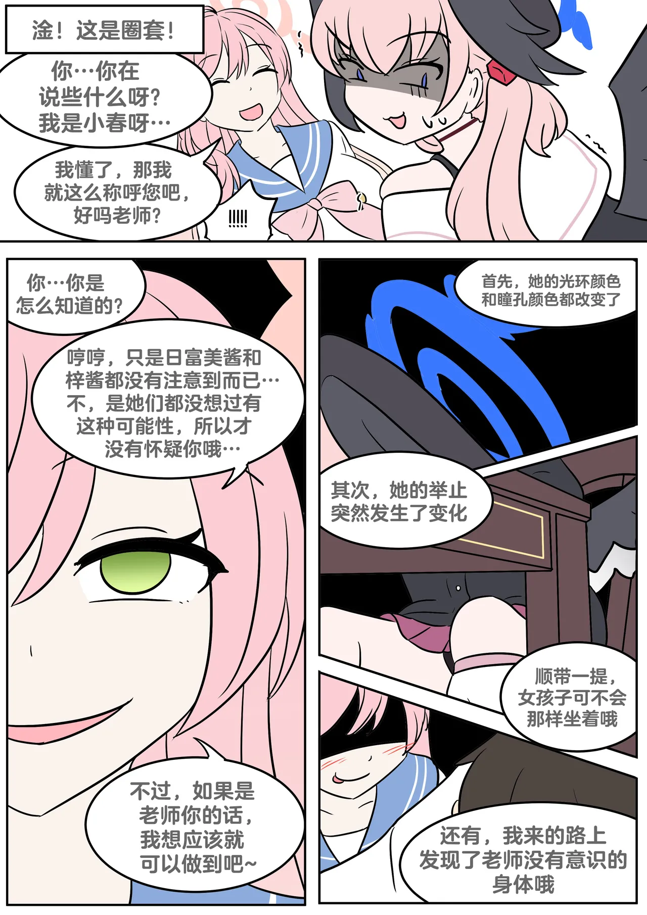 Study Instead - Page 13