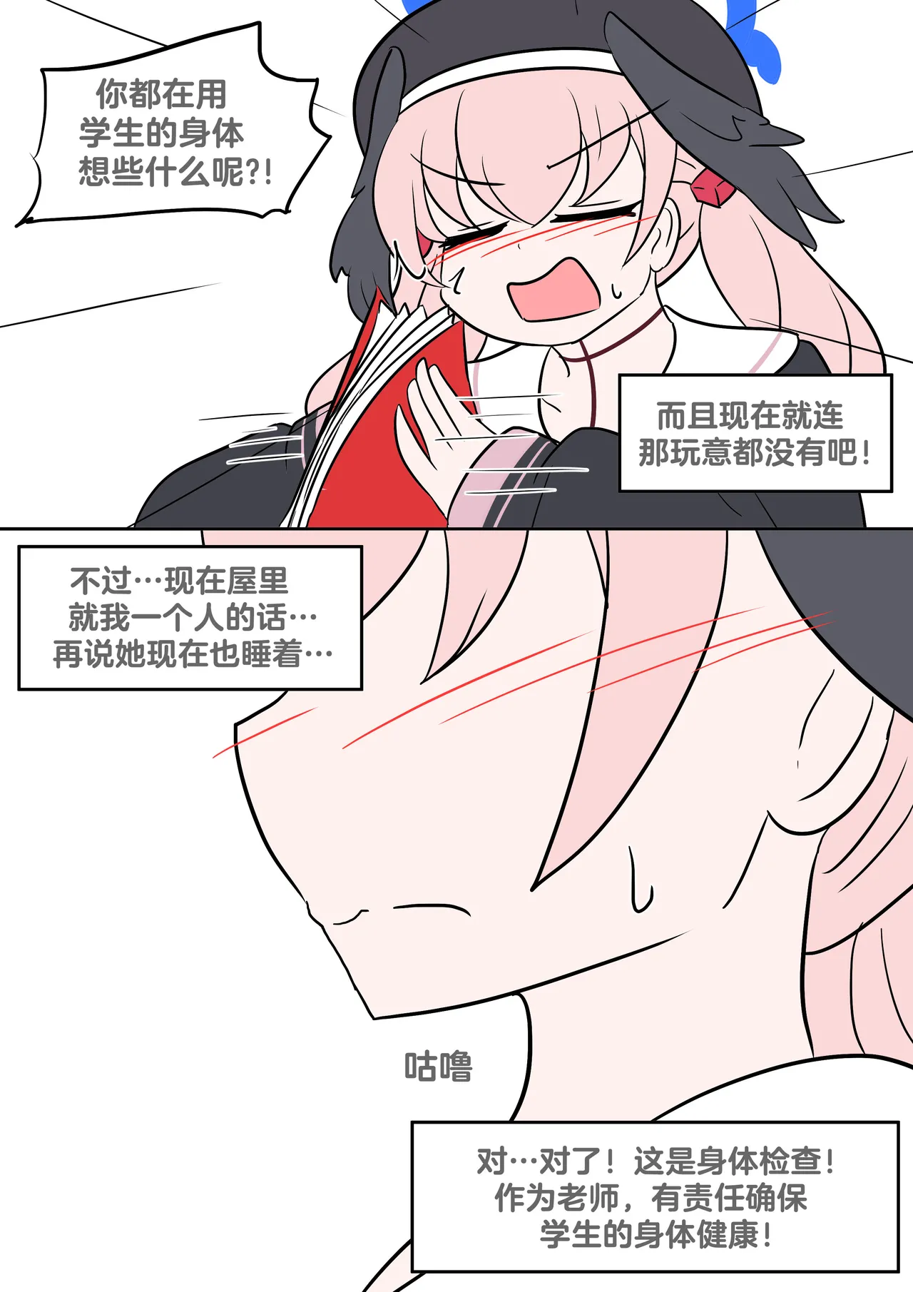 Study Instead - Page 9