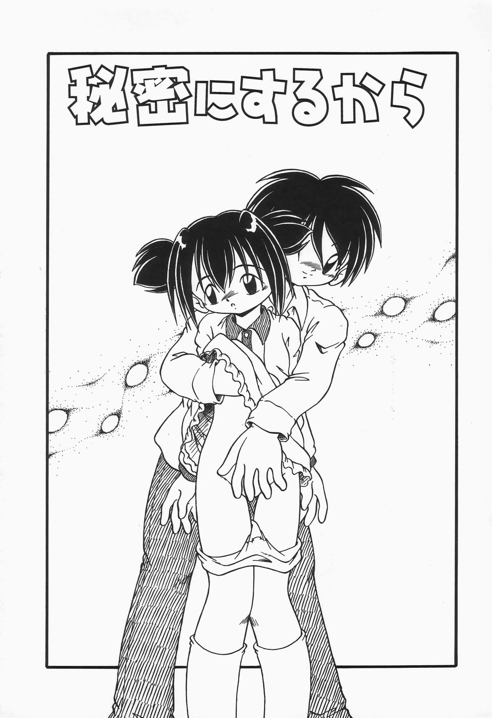 Omutsu Shoujo - Page 104