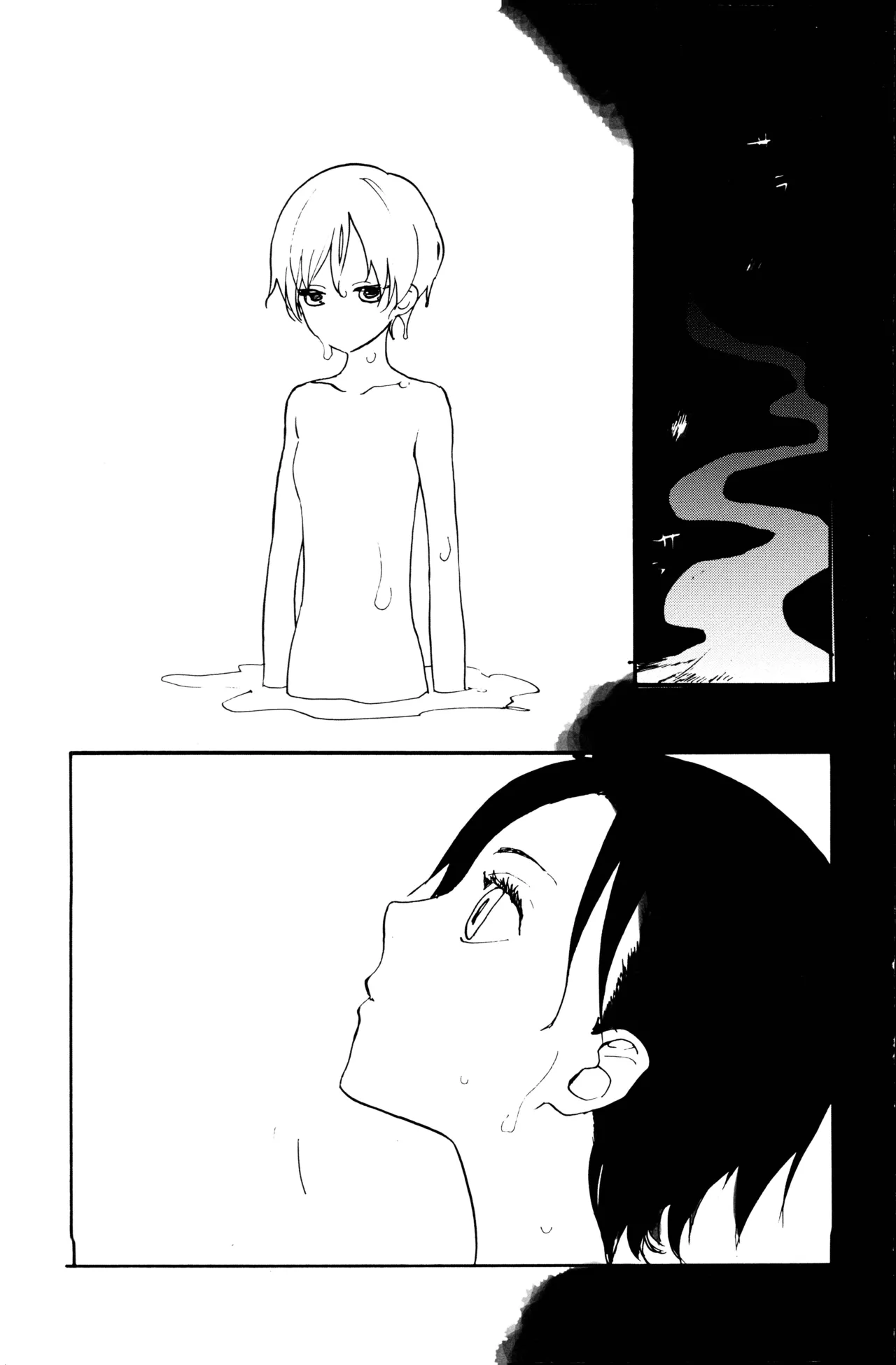0度から待ち人来たる - Page 2