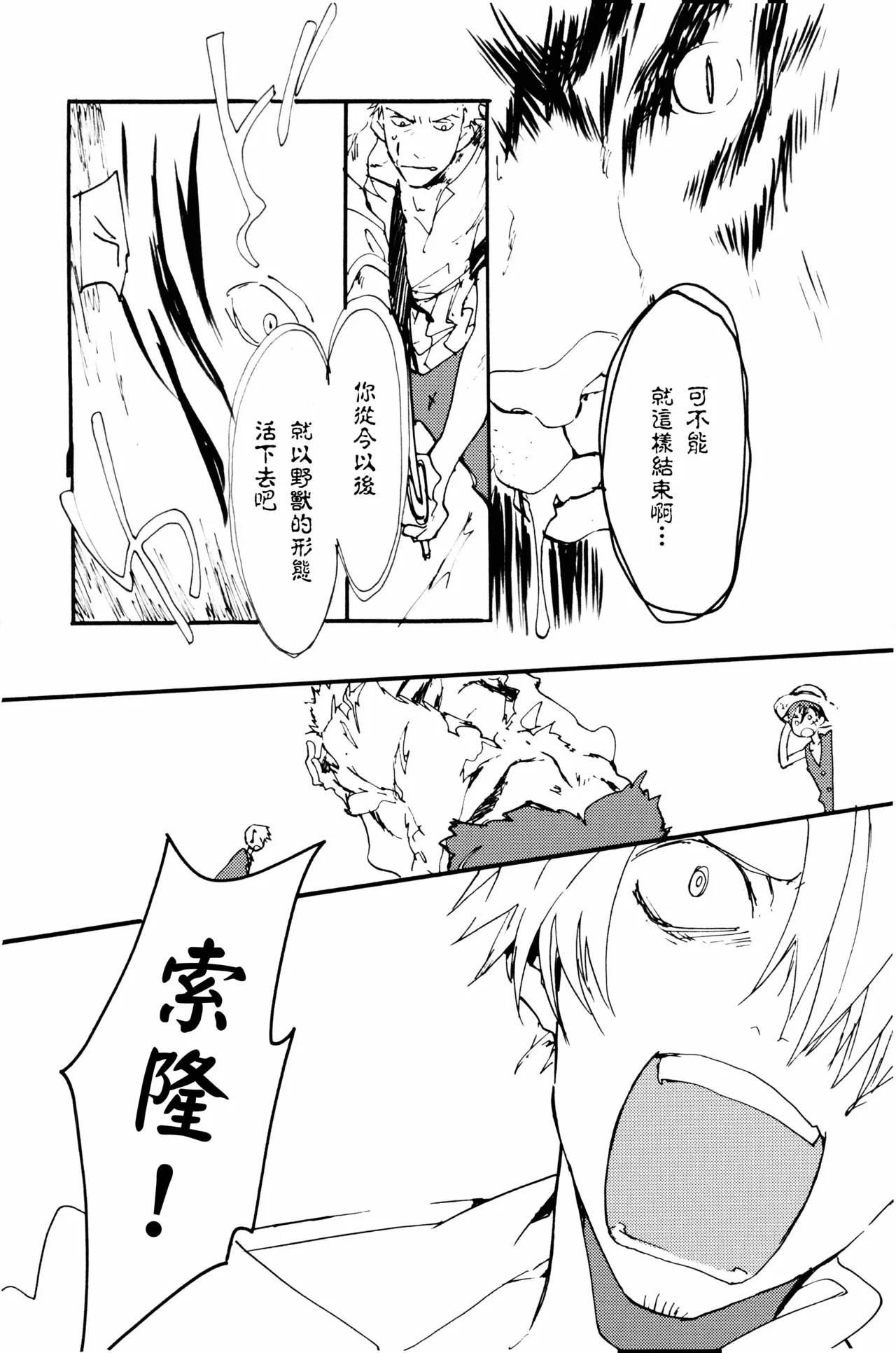 0度から待ち人来たる - Page 30