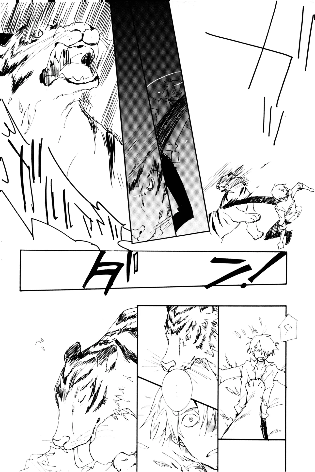 0度から待ち人来たる - Page 41
