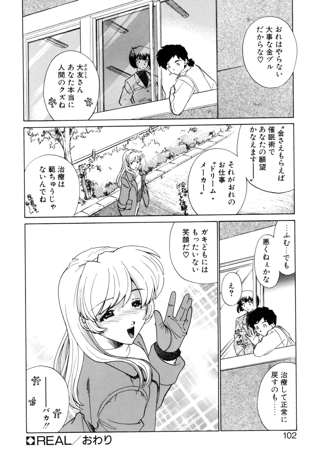 Sadistic - Page 101