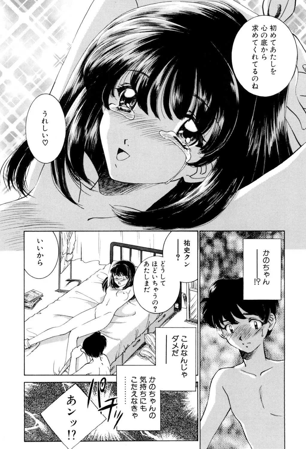 Sadistic - Page 113