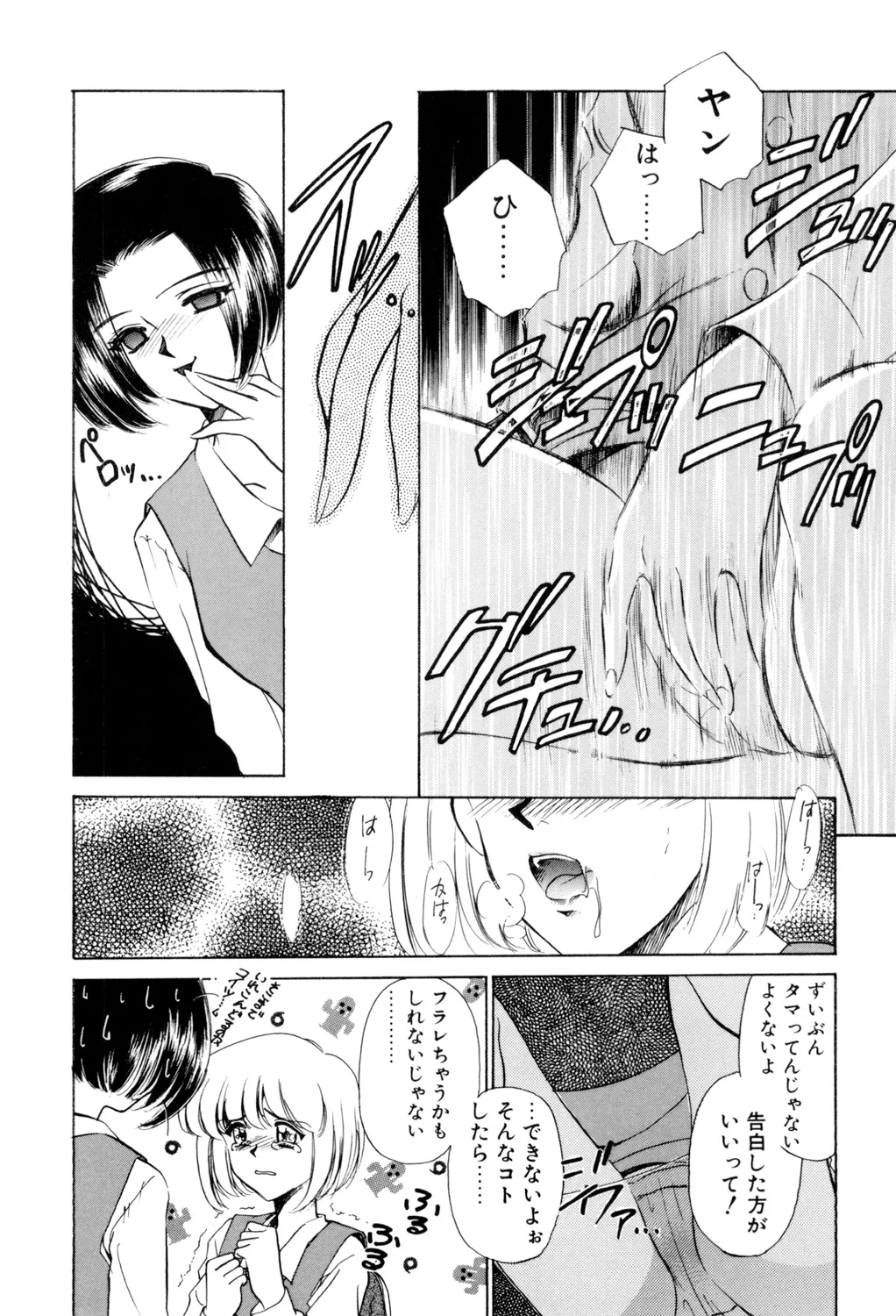 Sadistic - Page 127