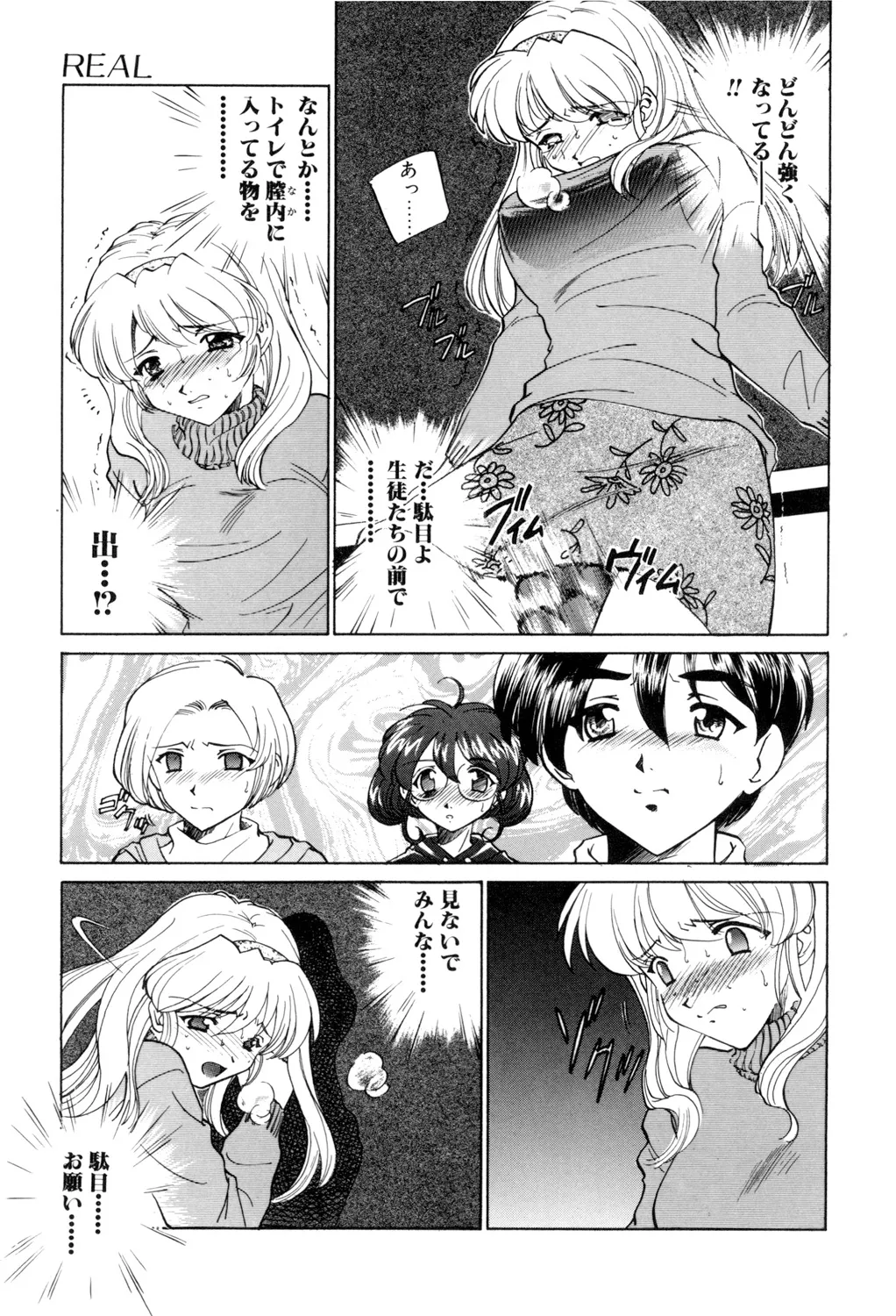Sadistic - Page 90