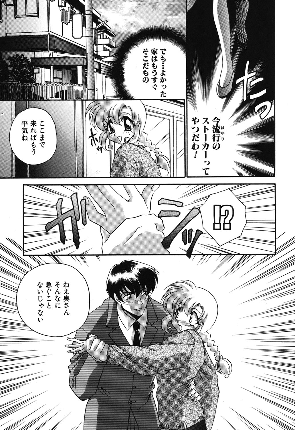 W Triangle! - Page 114