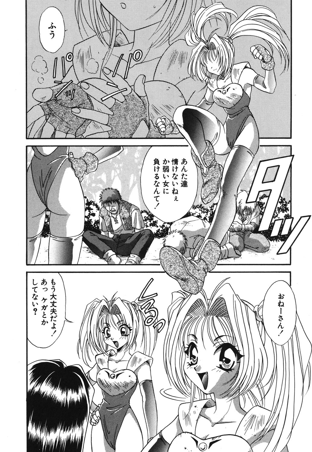 W Triangle! - Page 128