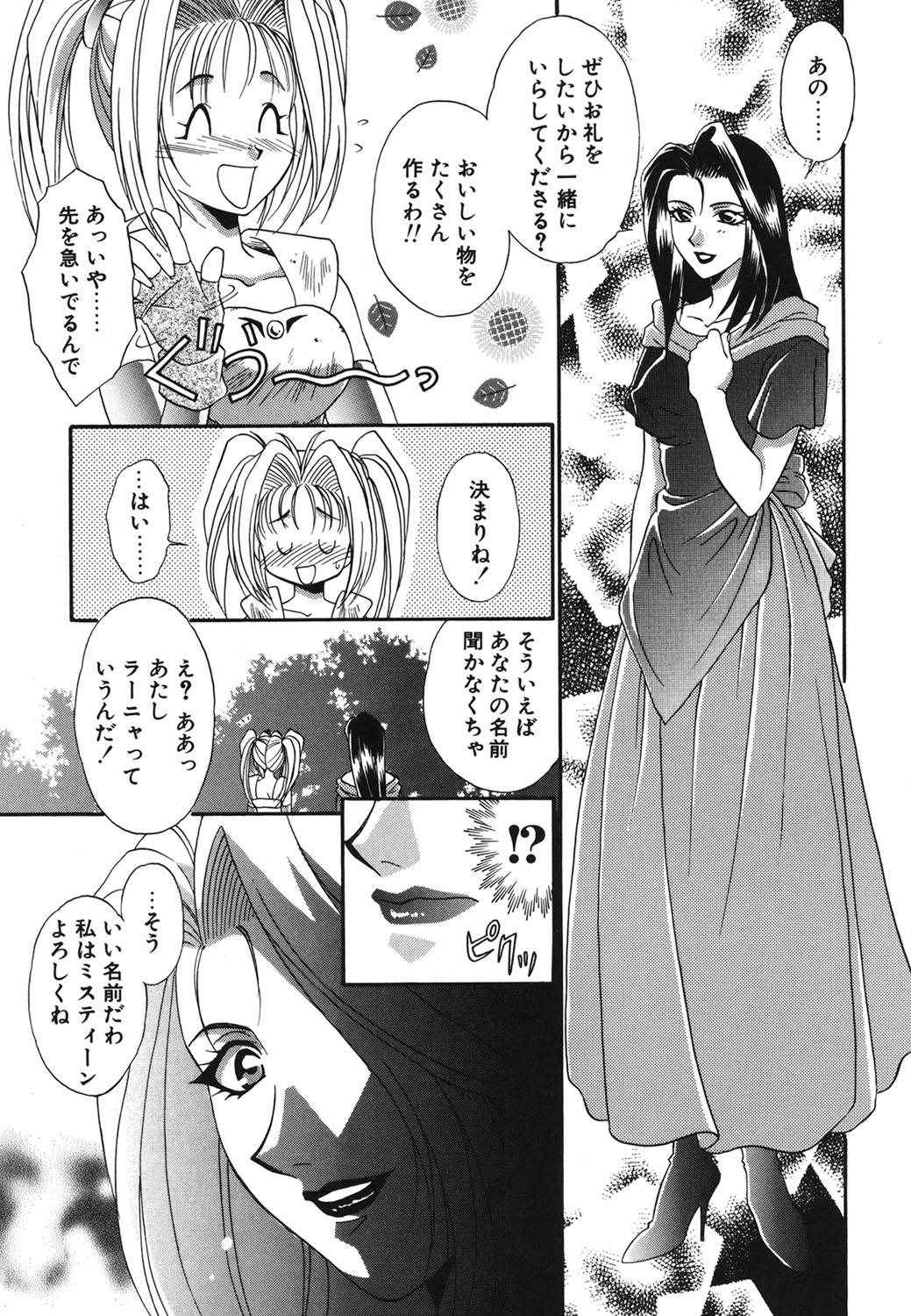 W Triangle! - Page 130
