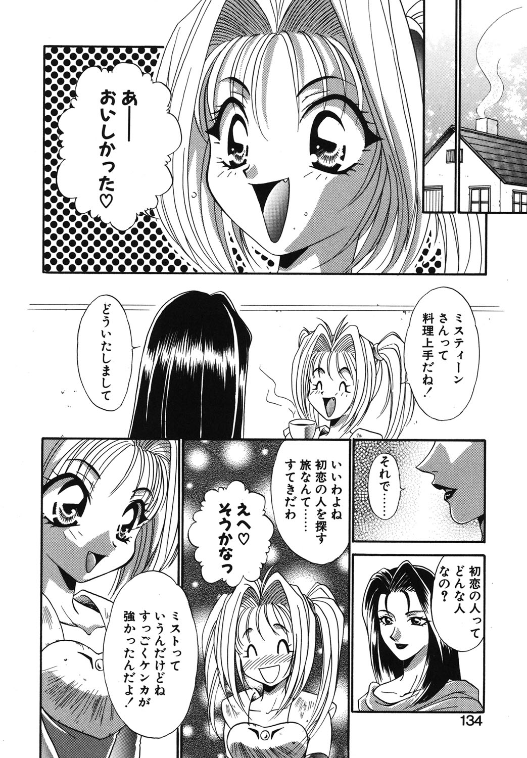 W Triangle! - Page 131