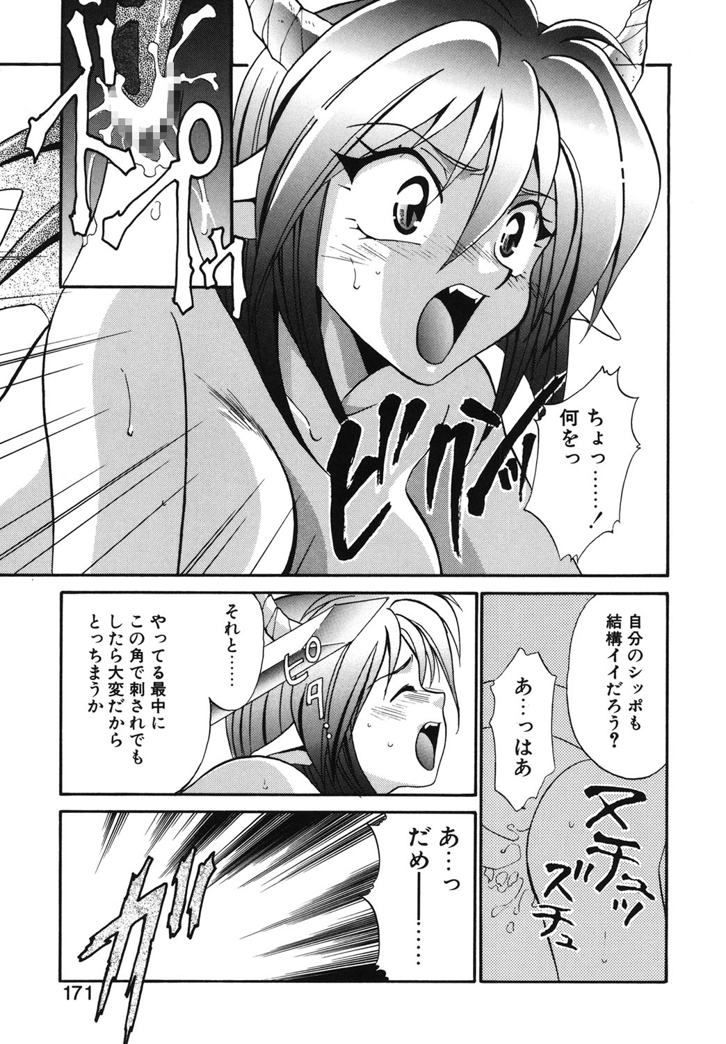 W Triangle! - Page 168