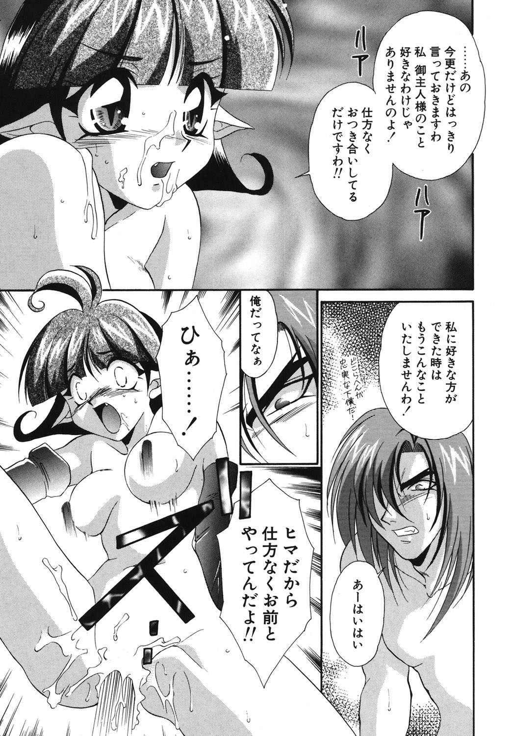 W Triangle! - Page 36
