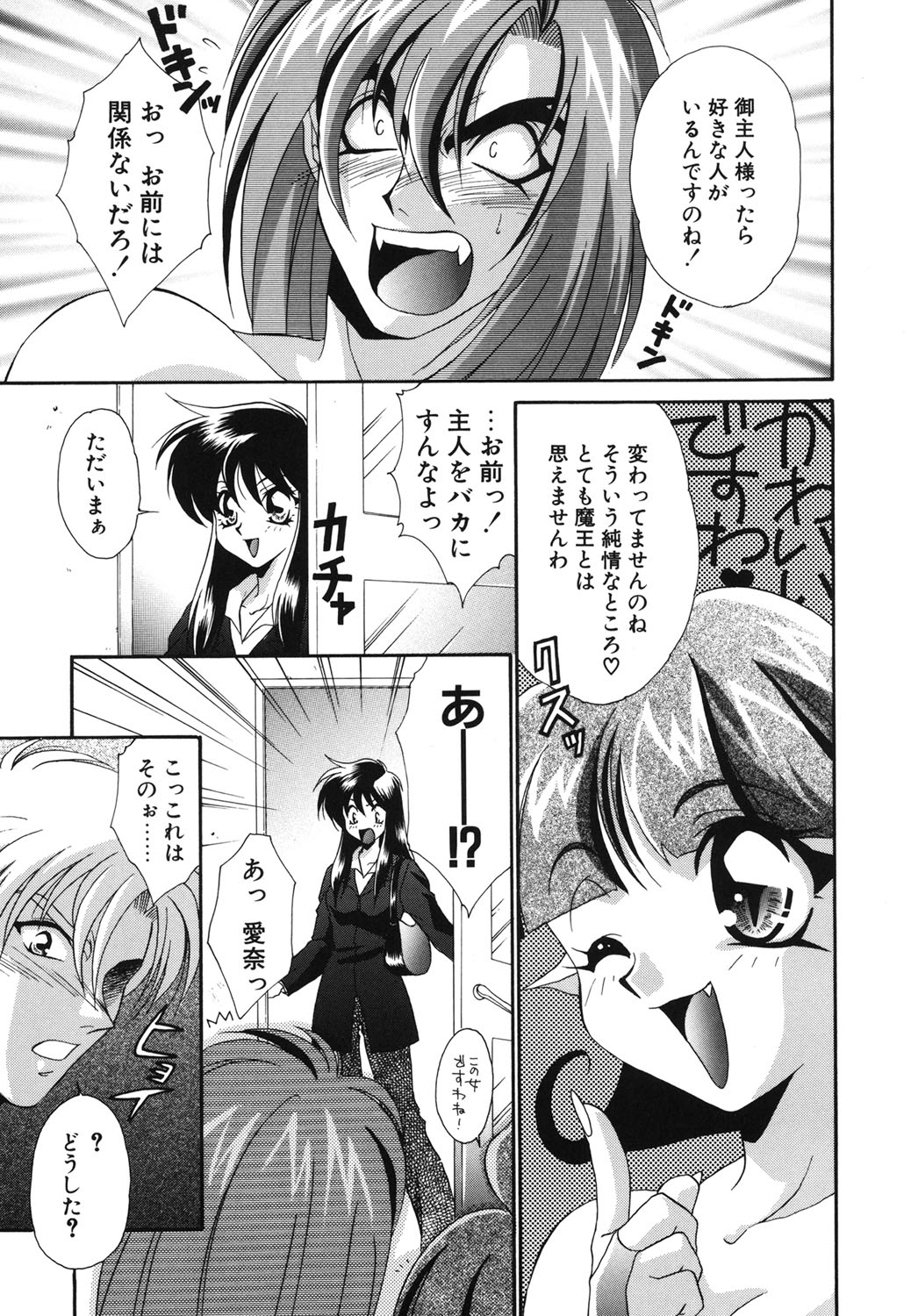 W Triangle! - Page 42