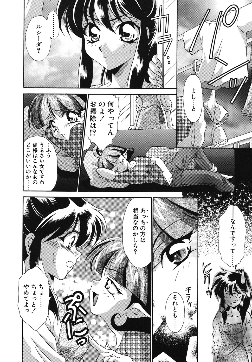W Triangle! - Page 47
