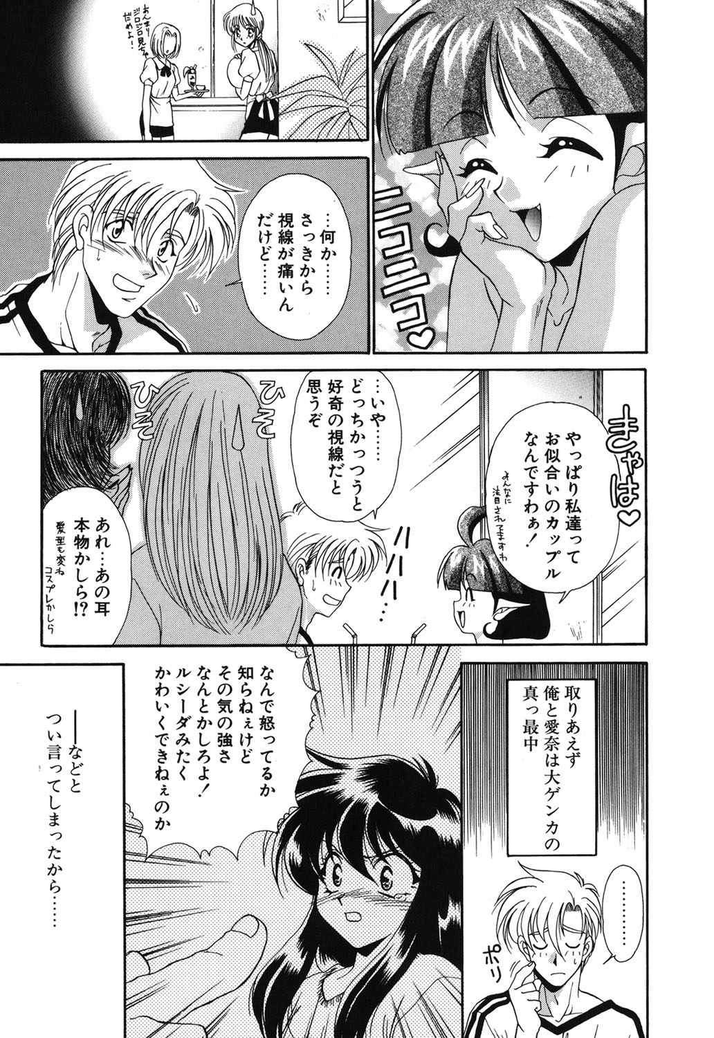 W Triangle! - Page 62