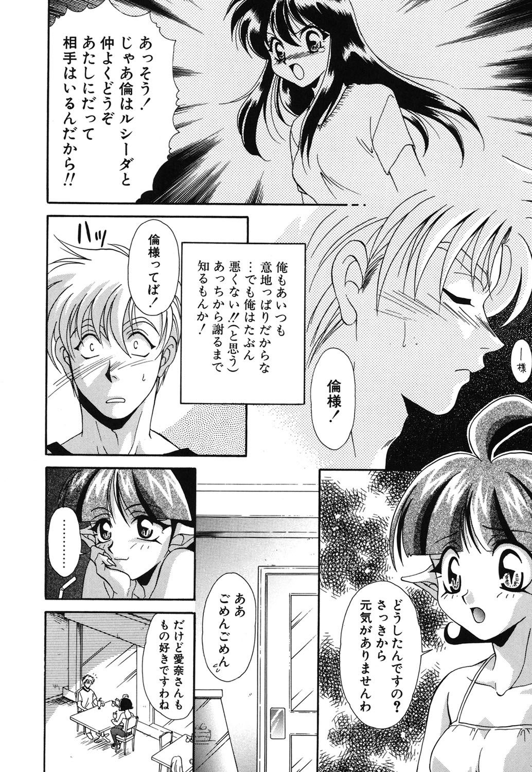 W Triangle! - Page 63