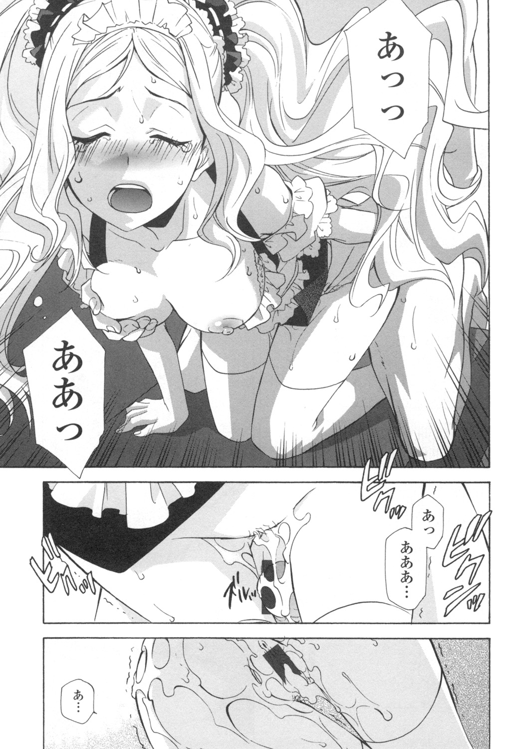 Ossan, Nama deshite yo - Page 170