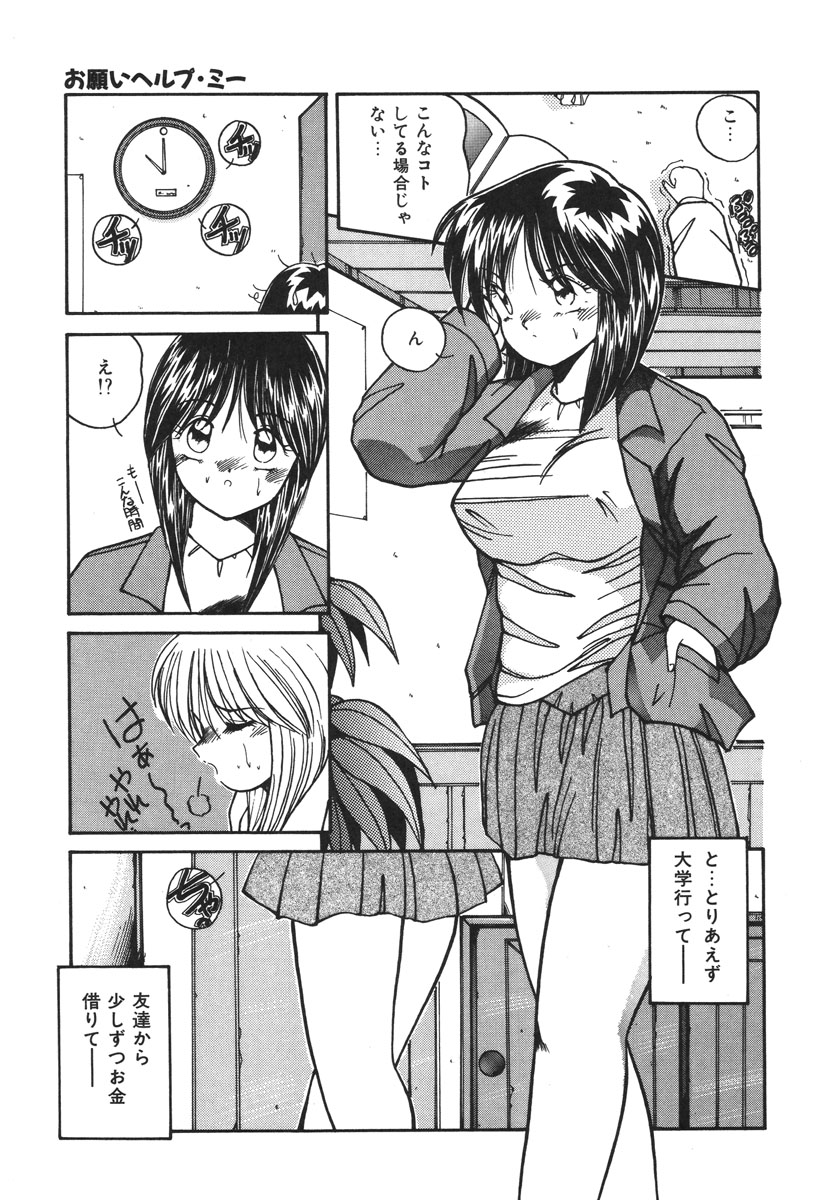 Oshioki Club - Page 154