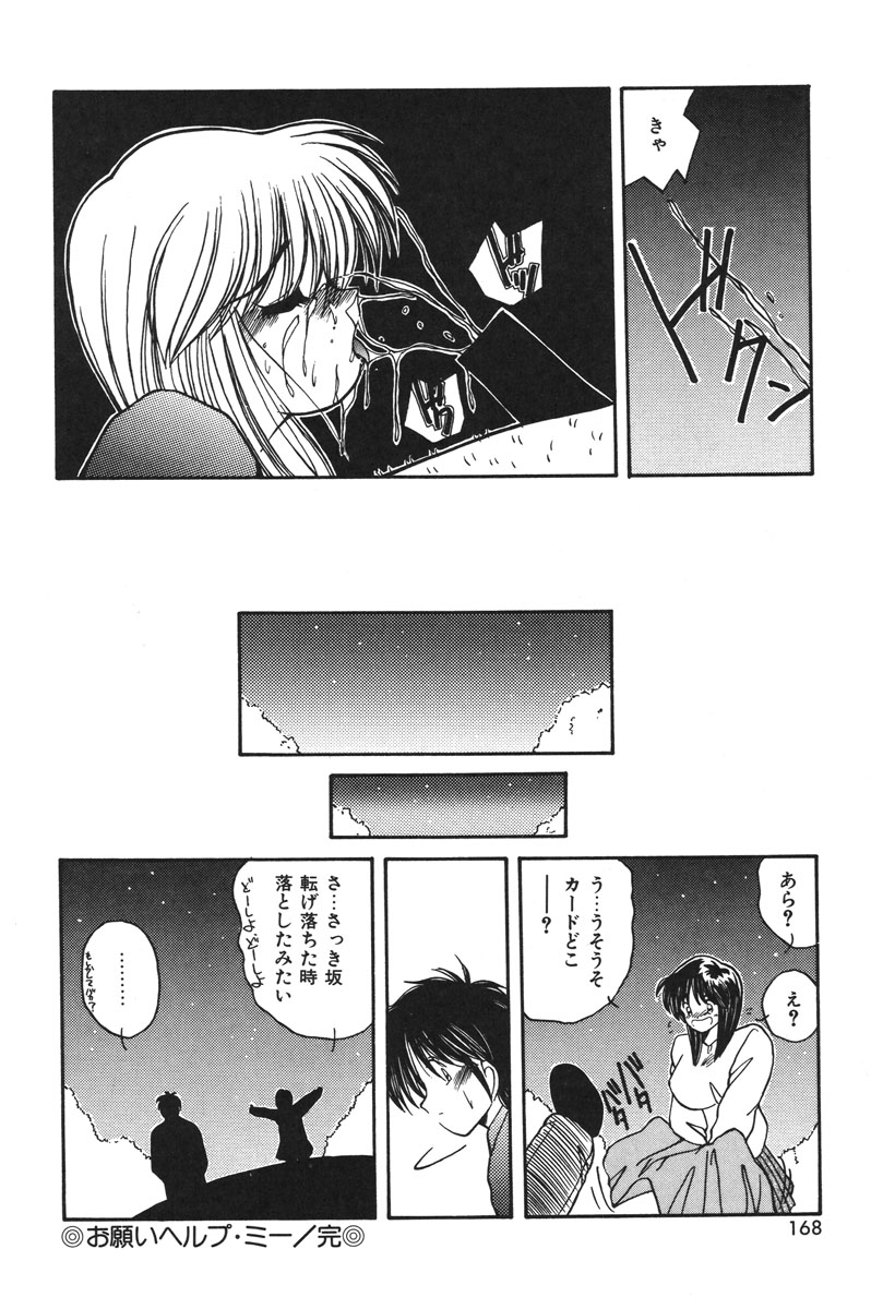 Oshioki Club - Page 165