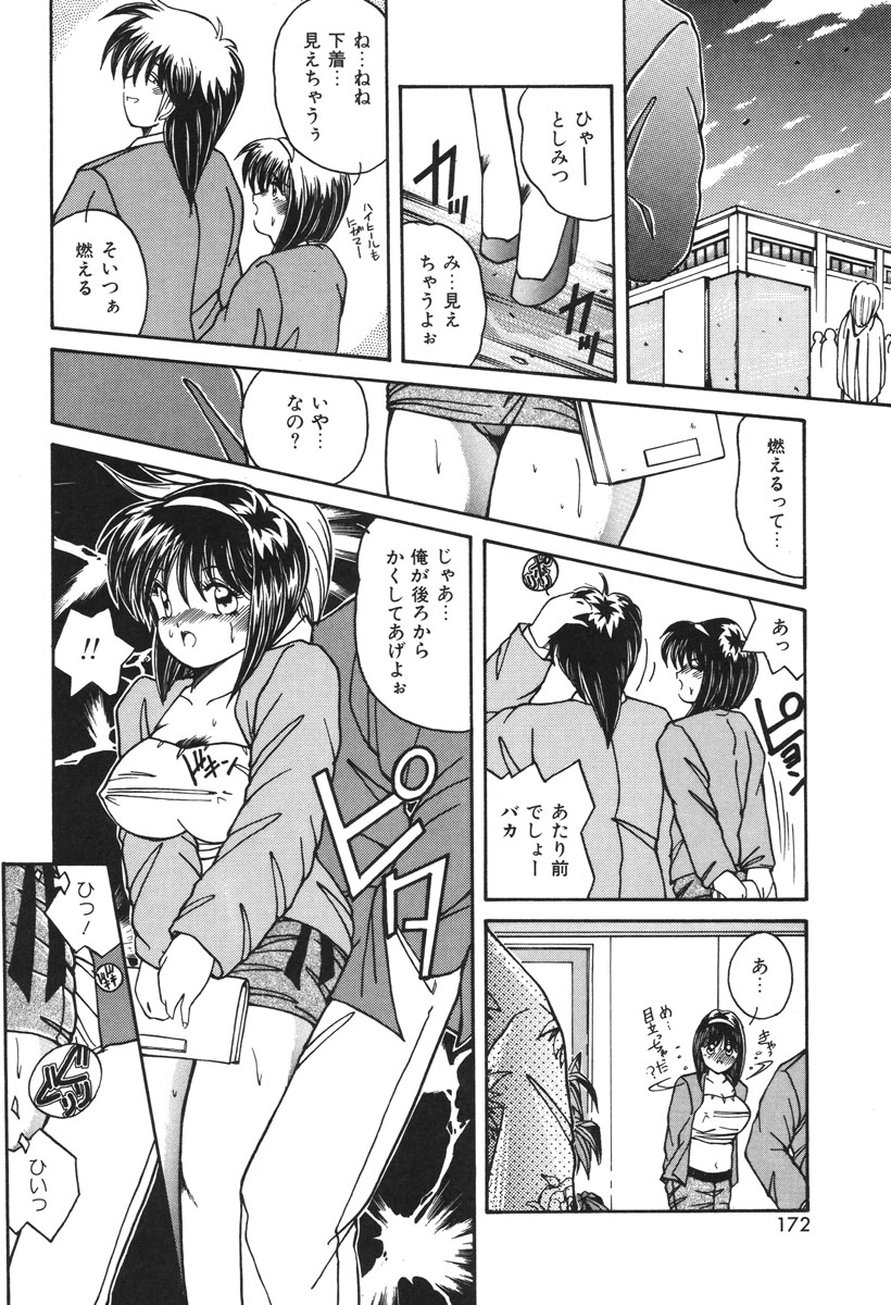 Oshioki Club - Page 169