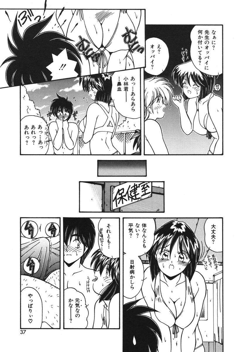 Oshioki Club - Page 34