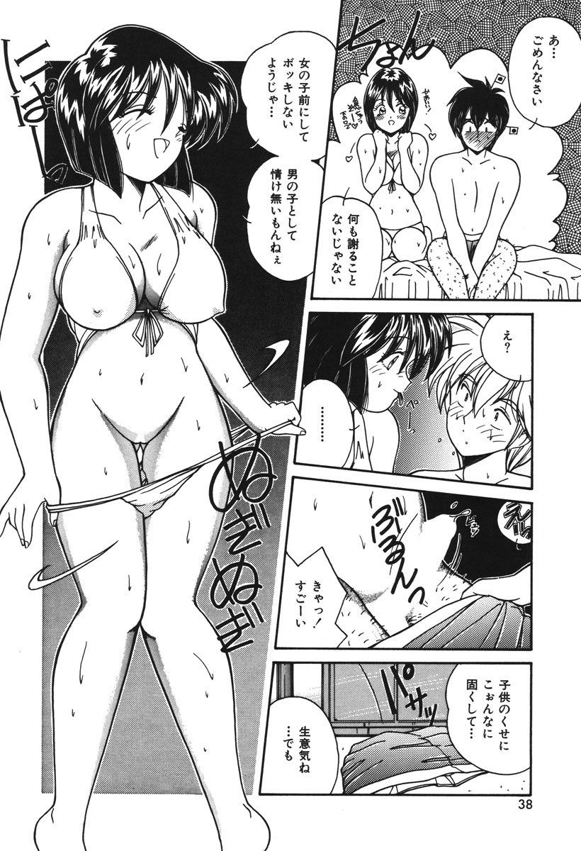 Oshioki Club - Page 35