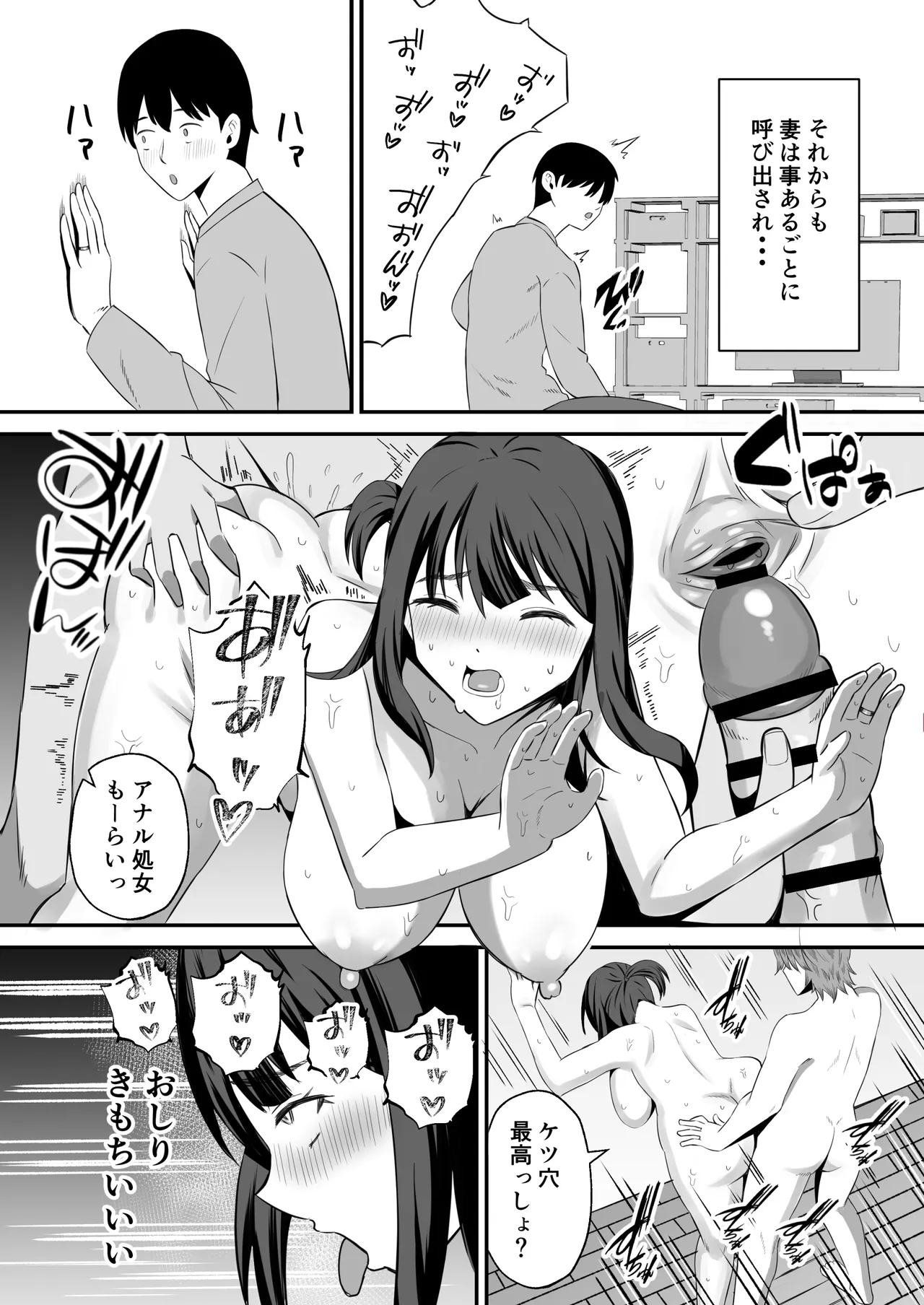 Otto no tamenanode - Page 40