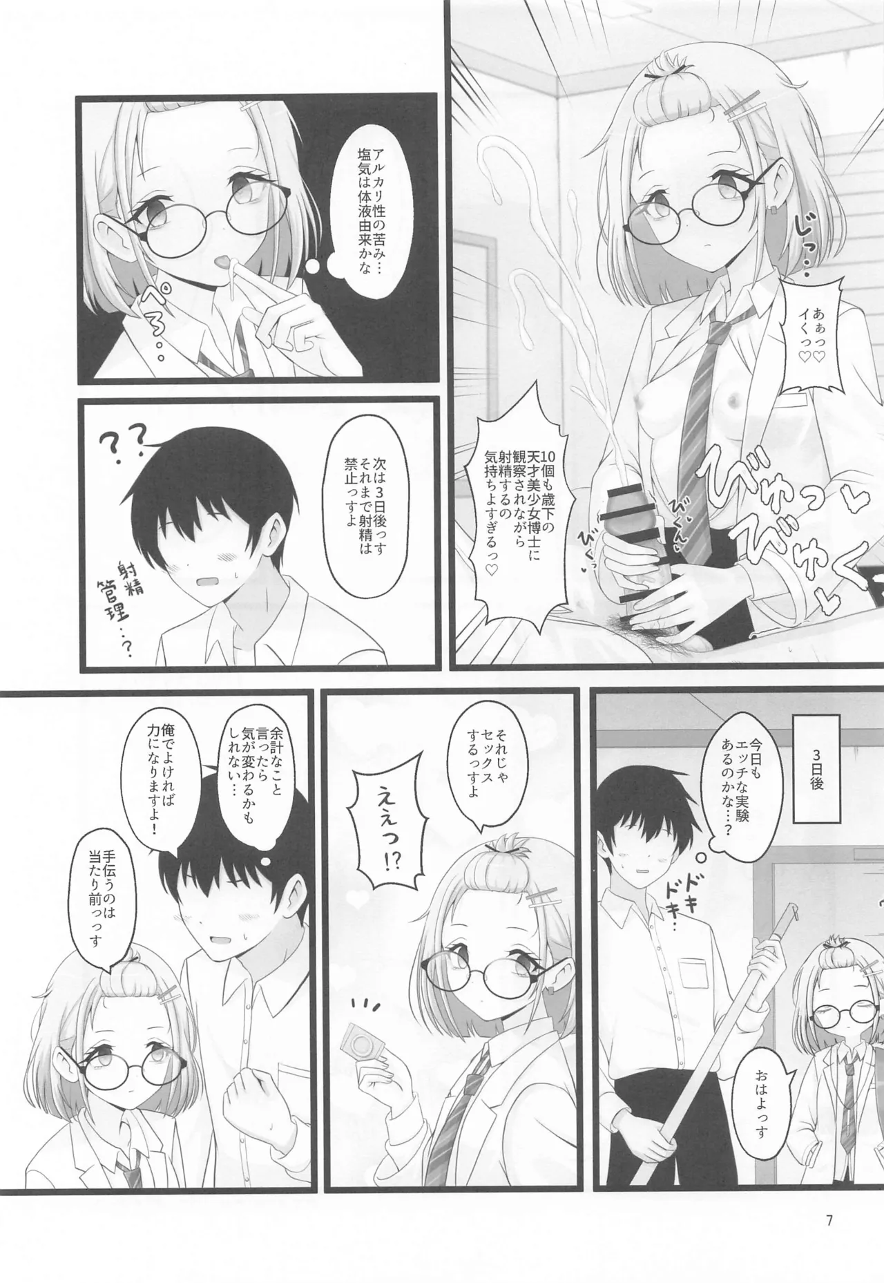 Preview page 6