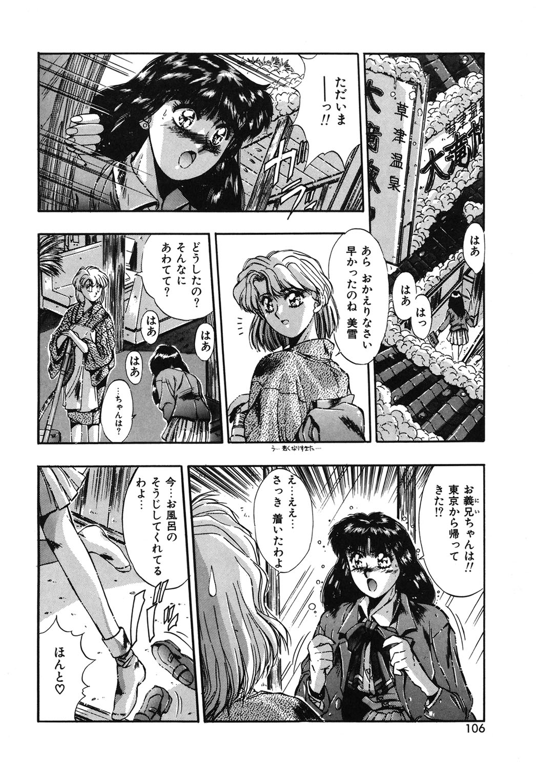 Handsome Body - Page 103