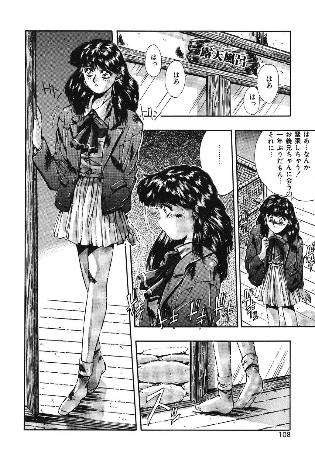 Handsome Body - Page 105