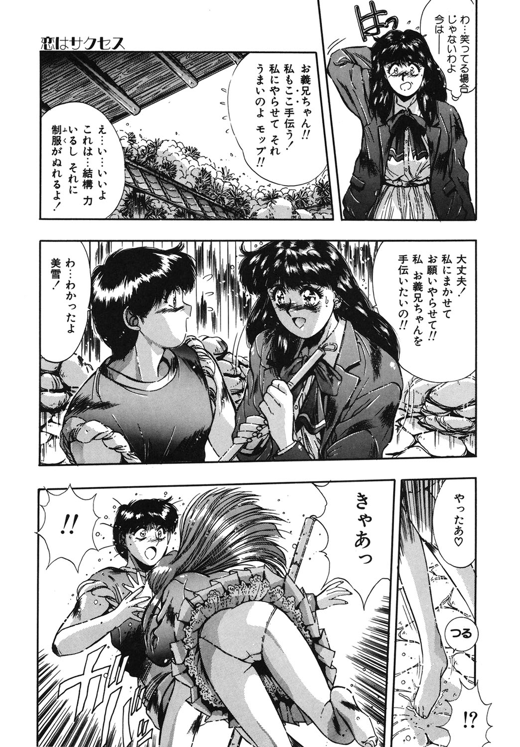Handsome Body - Page 108