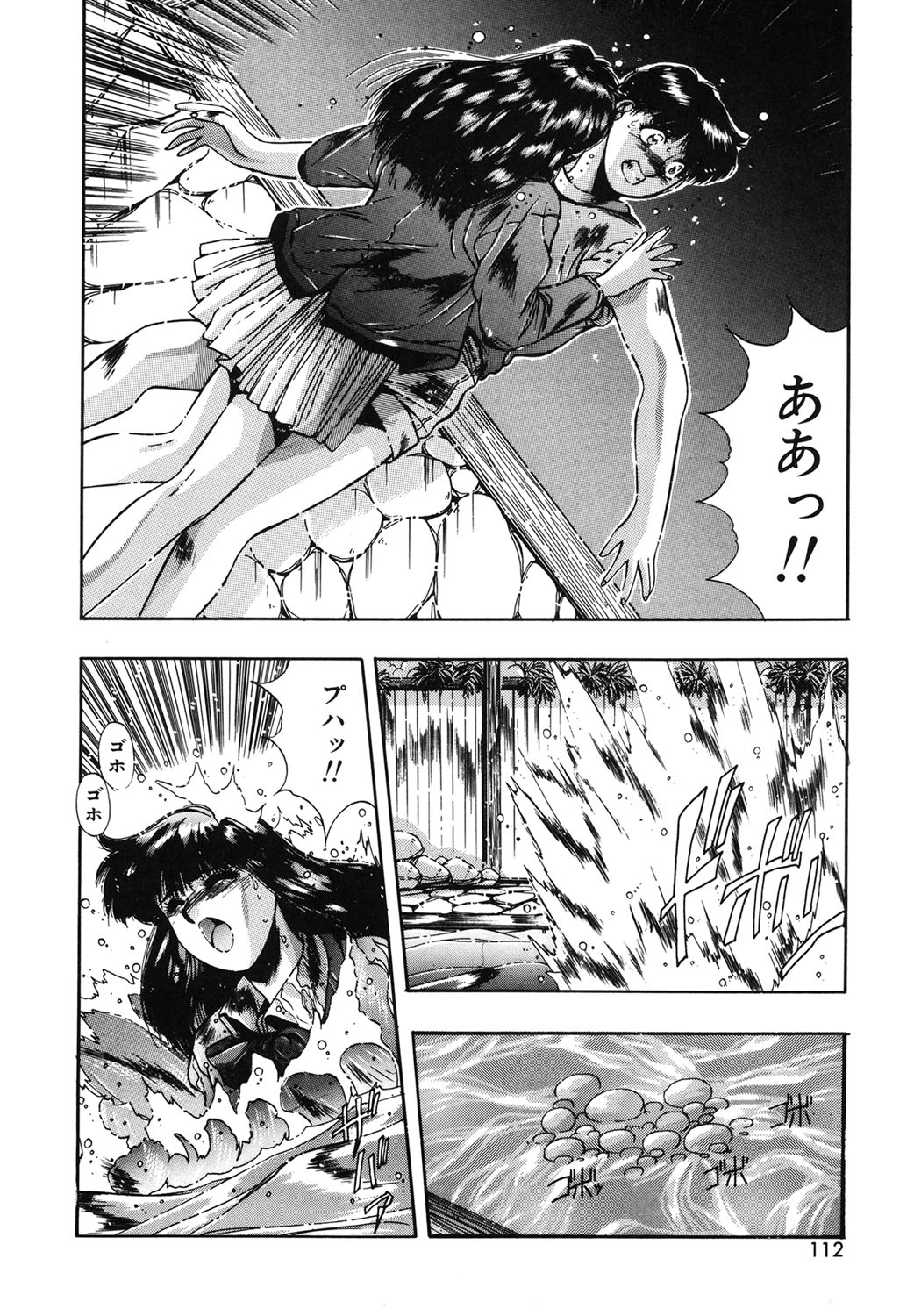 Handsome Body - Page 109