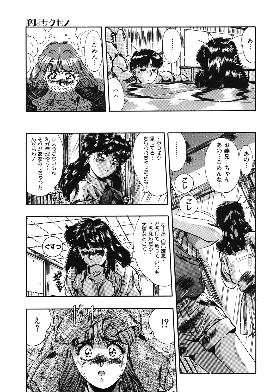 Handsome Body - Page 110