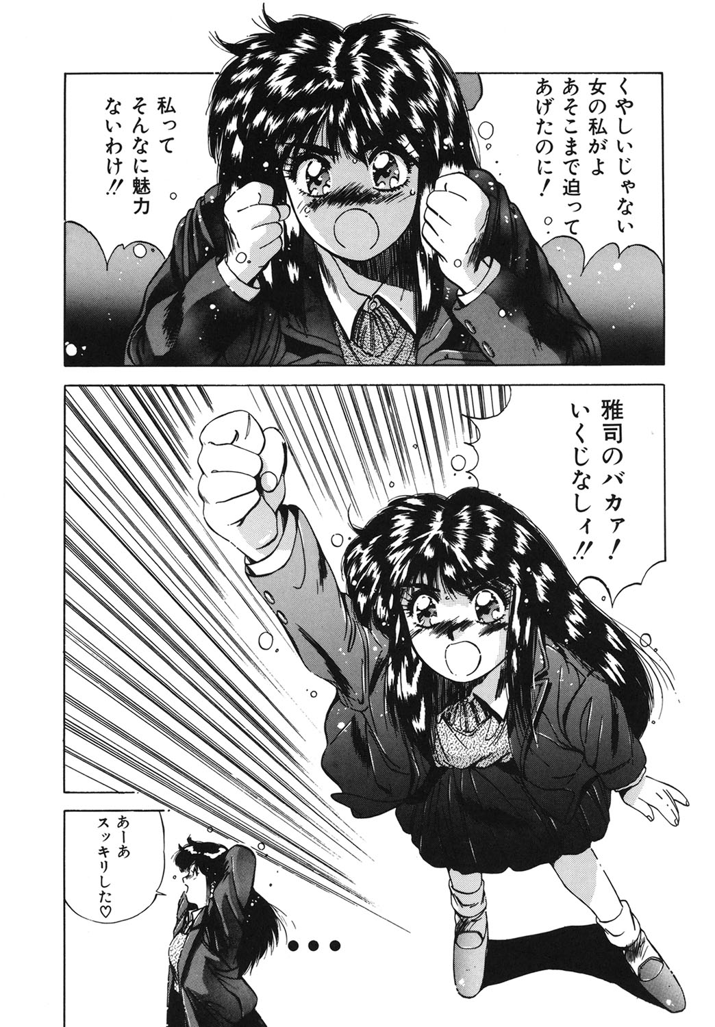 Handsome Body - Page 126