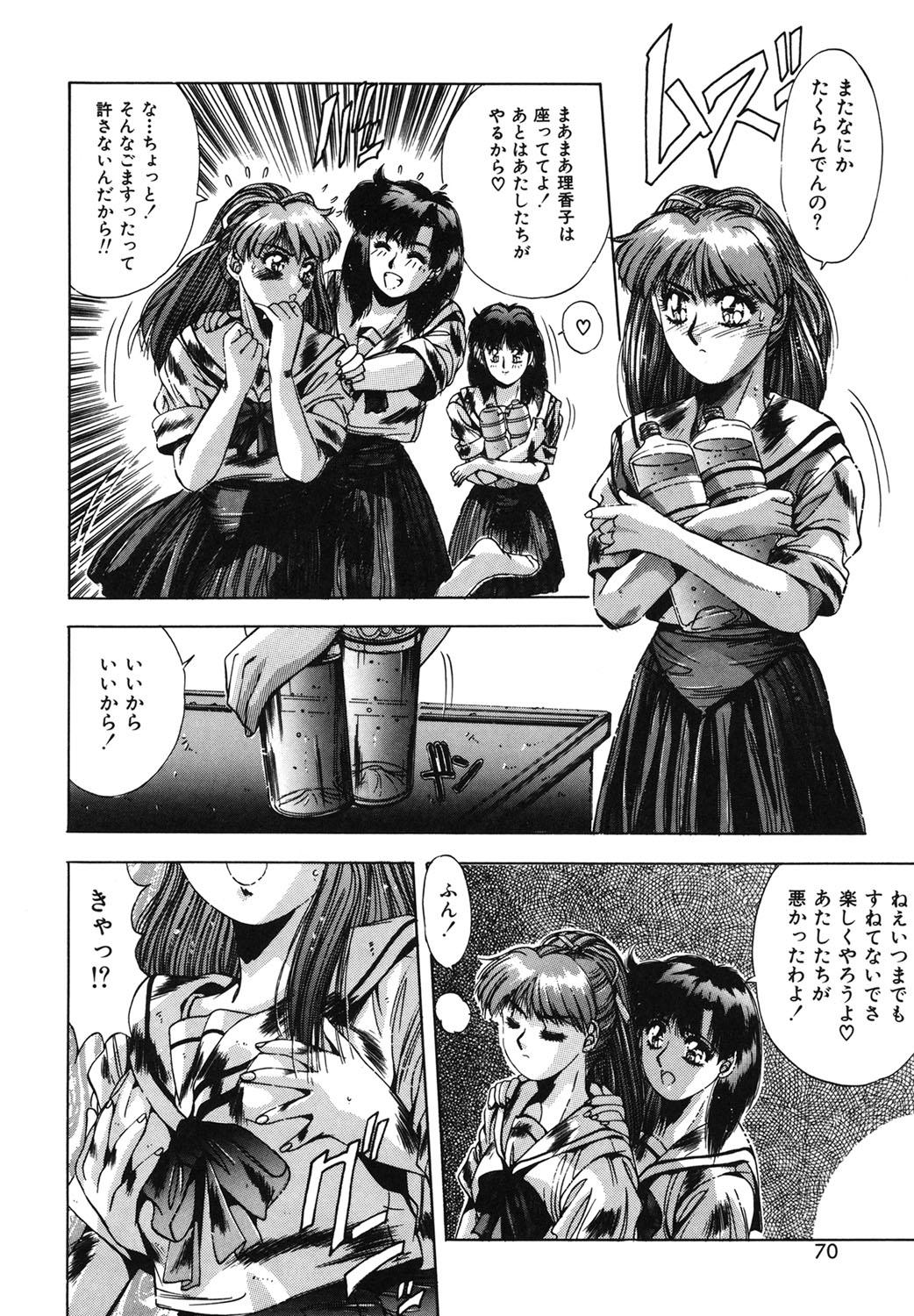Handsome Body - Page 67