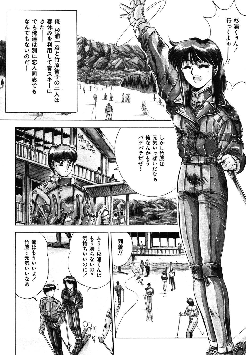 Handsome Body - Page 83