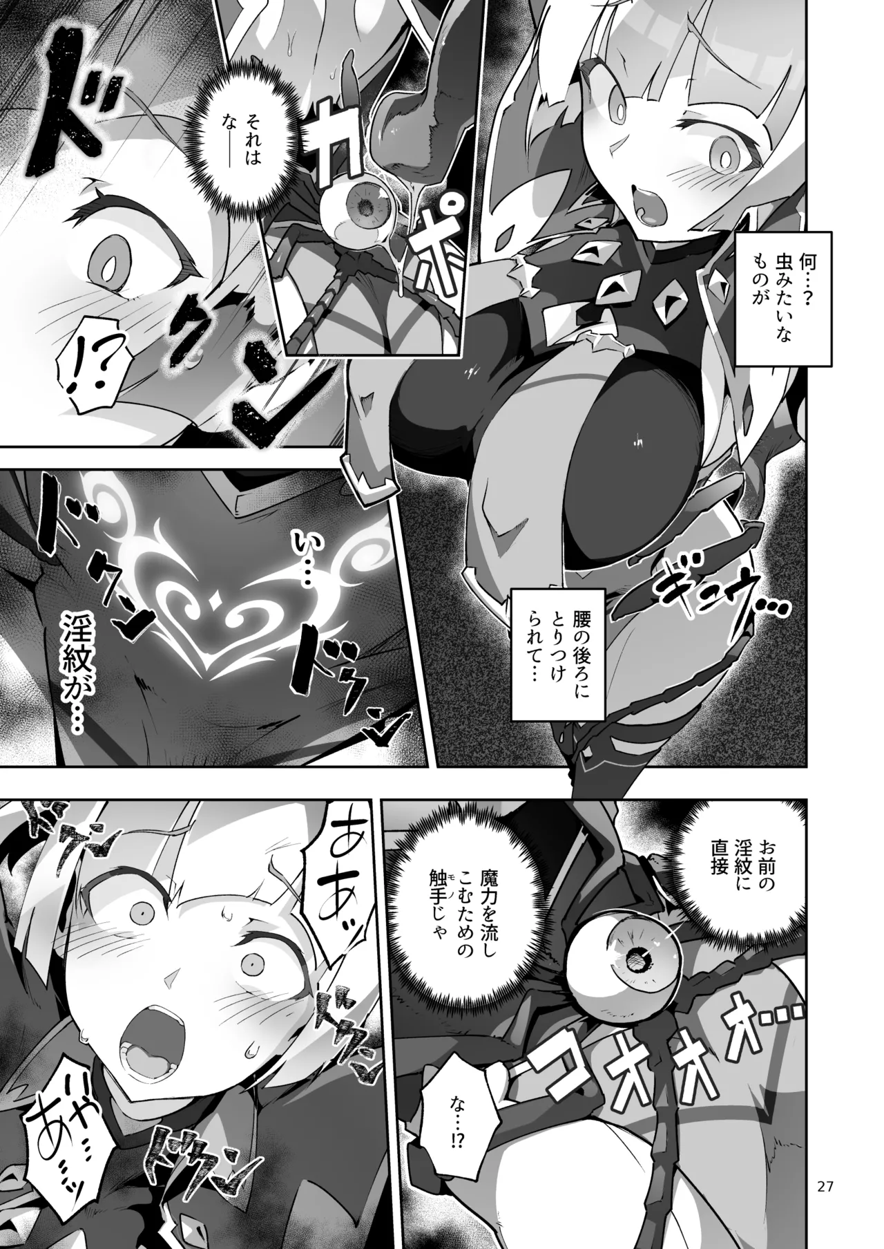 Kotohana 4 - Page 26