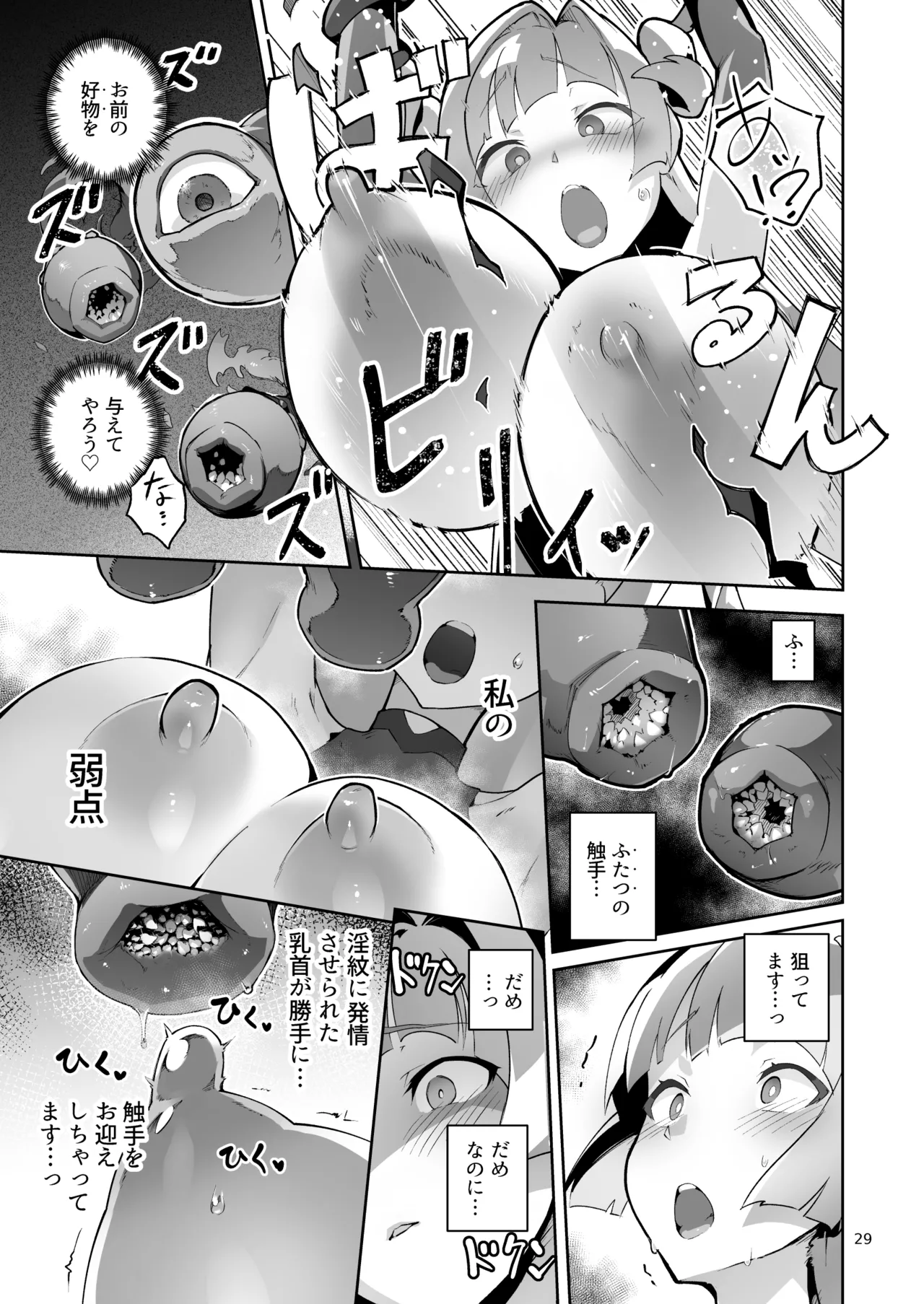 Kotohana 4 - Page 28