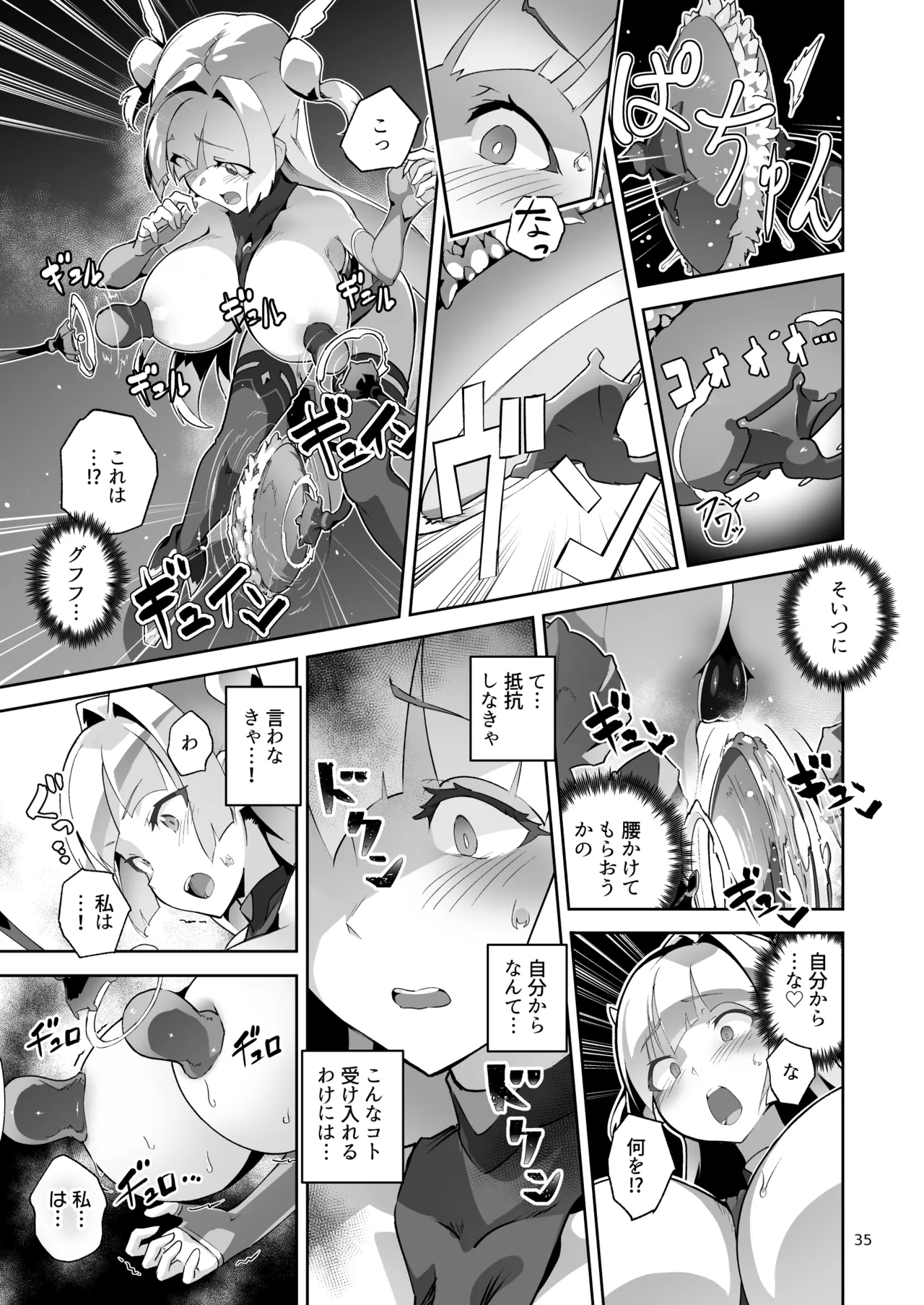 Kotohana 4 - Page 34