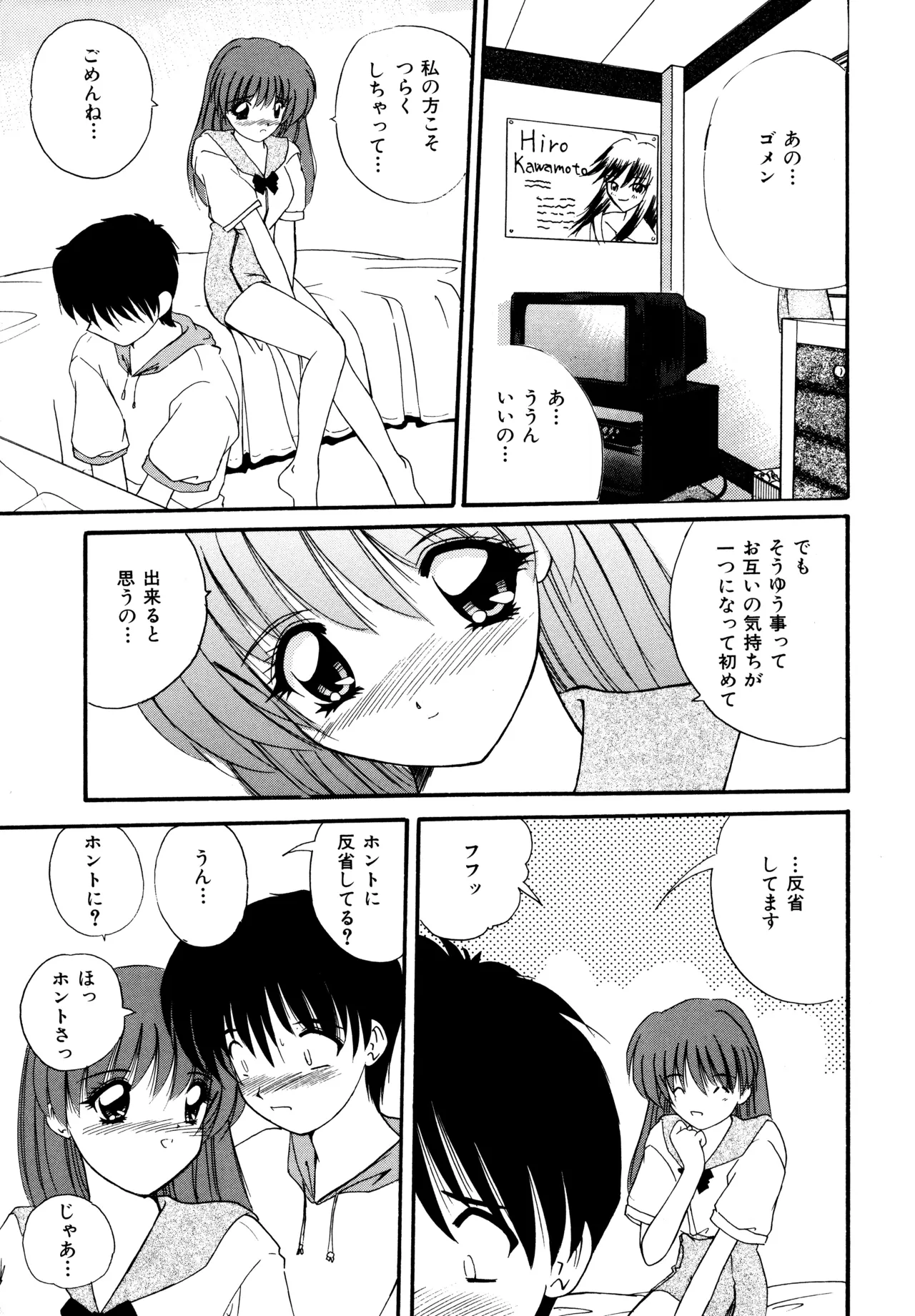 Love Hacker - Page 11