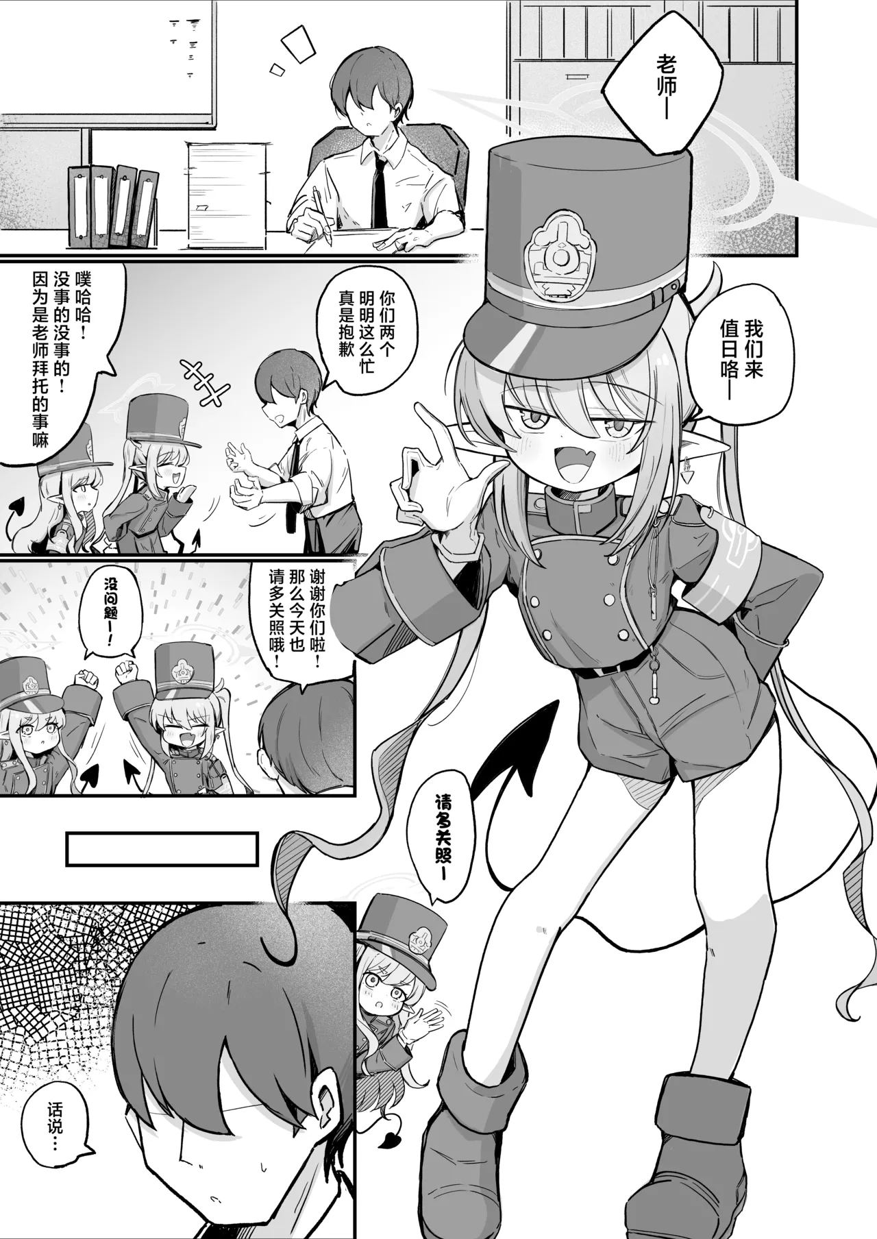 Preview page 3